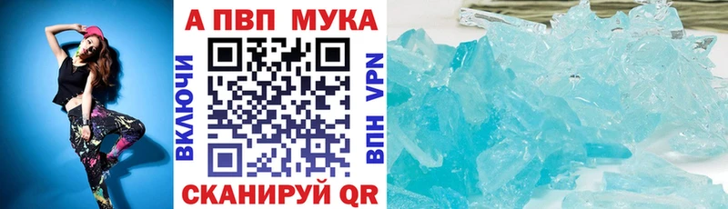 где найти наркотики  Багратионовск  Альфа ПВП Соль 