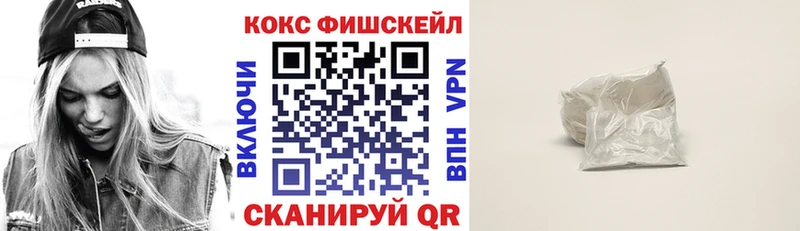 Кокаин FishScale  Багратионовск 
