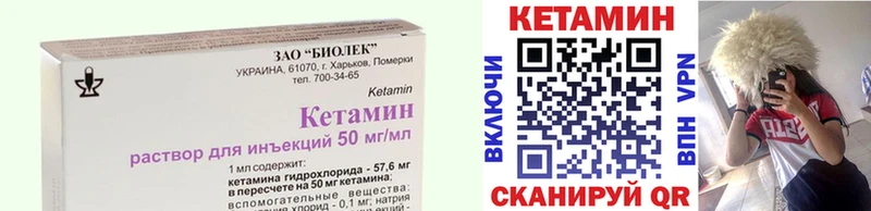 наркота  Багратионовск  МЕГА маркетплейс  КЕТАМИН ketamine 