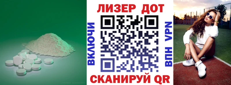 ЛСД экстази кислота  Багратионовск 