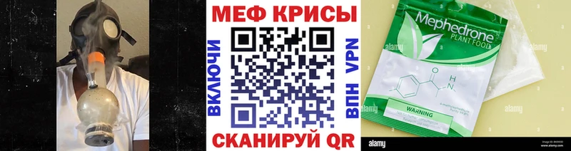 где можно купить наркотик  Багратионовск  Мефедрон VHQ 